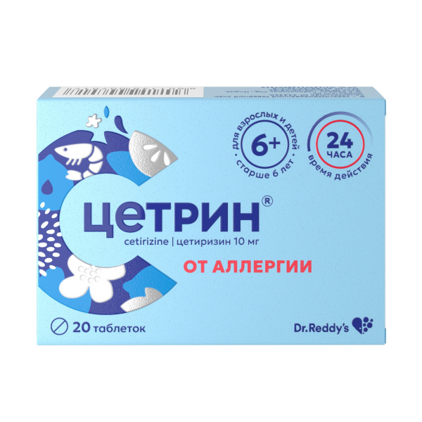 Цетрин таблетки, покрытые плёночной оболочкой 10мг №20 фото в интернет-аптеке "Фармсервис" Цетрин таблетки, покрытые плёночной оболочкой 10мг №20 фото в интернет-аптеке "Фармсервис"
