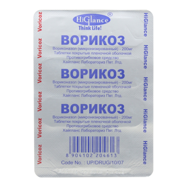 ВОРИКОЗ таблетки, покрытые плёночной оболочкой 200мг №7 фото в интернет-аптеке "Фармсервис"