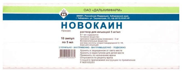 Новокаин раствор для инъекций 5мг/мл x 5мл №10 фото в интернет-аптеке "Фармсервис"