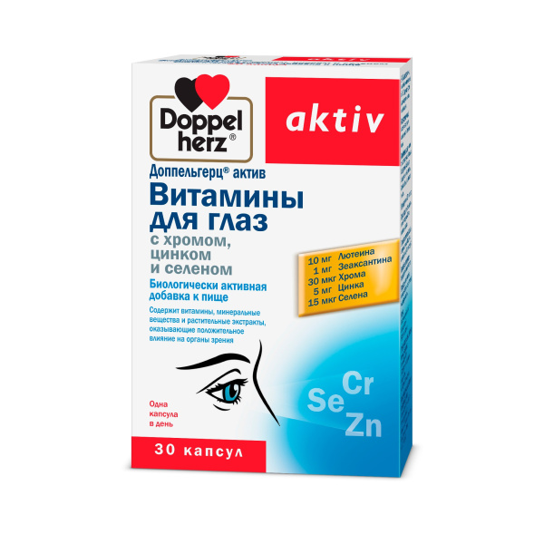 Доппельгерц Актив Витамины для глаз с хромом,цинком и селеном капсулы №30 фото в интернет-аптеке "Фармсервис"
