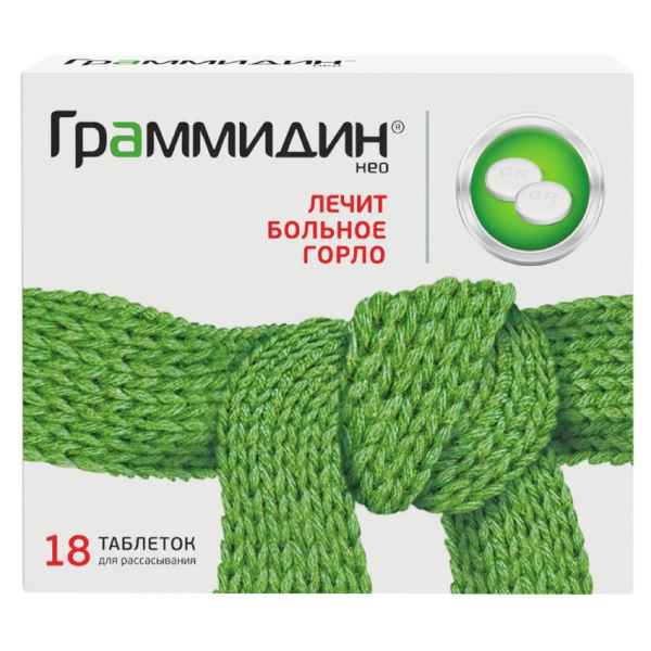 Граммидин нео таблетки для рассасывания 3мг+1мг №18 фото в интернет-аптеке "Фармсервис" Граммидин нео таблетки для рассасывания 3мг+1мг №18 фото в интернет-аптеке "Фармсервис"