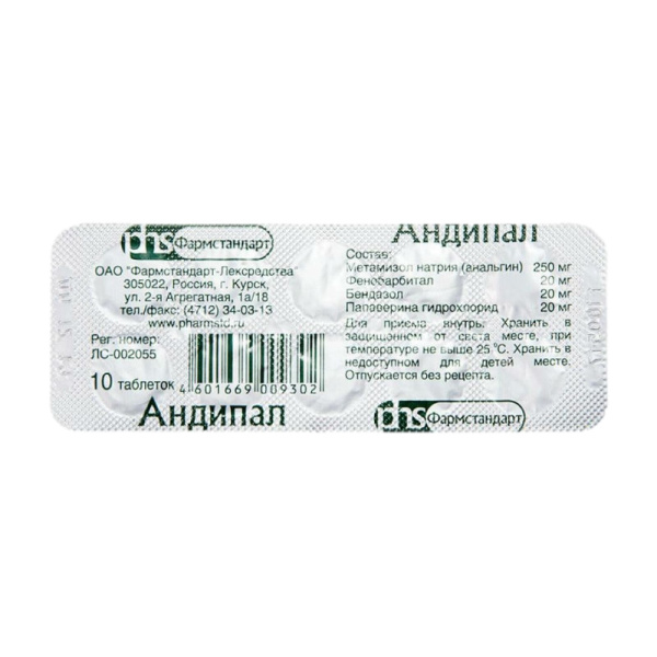 Андипал таблетки  №10 фото в интернет-аптеке "Фармсервис"