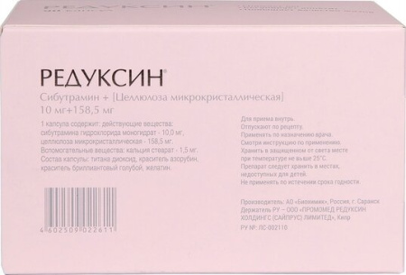 Редуксин капсулы 10мг+158.5мг №90 детальное фото в интернет-аптеке "Фармсервис"