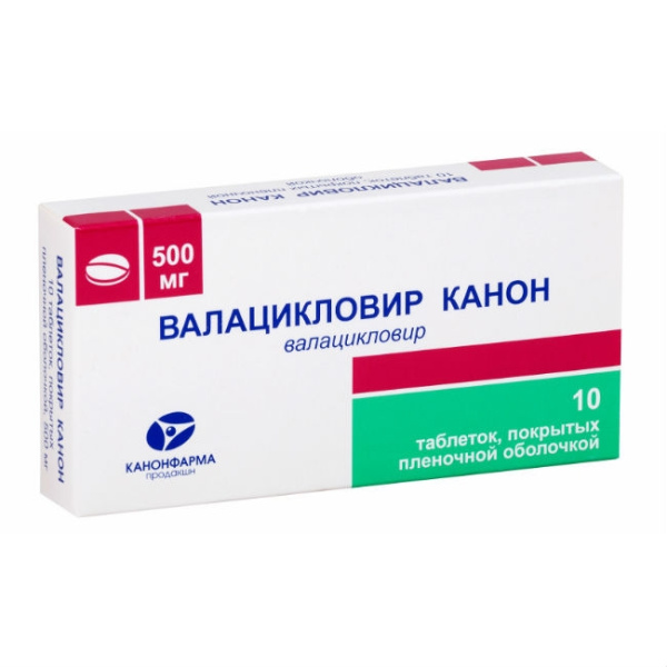 Валацикловир Канон таблетки, покрытые плёночной оболочкой 500мг №10 фото в интернет-аптеке "Фармсервис"
