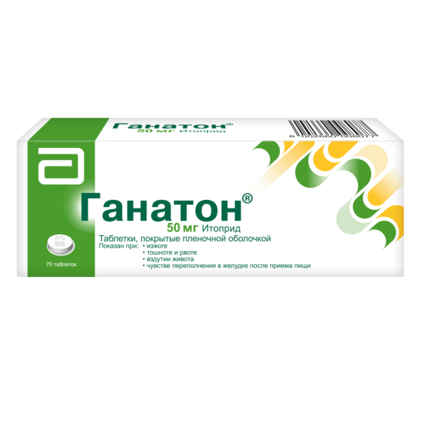Ганатон таблетки, покрытые плёночной оболочкой 50мг №70 фото в интернет-аптеке "Фармсервис"