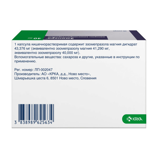 Эманера капсулы кишечнорастворимые 40мг №28 фото в интернет-аптеке "Фармсервис"