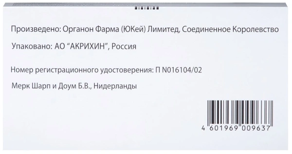 Сингуляр таблетки жевательные 5мг №14 фото в интернет-аптеке "Фармсервис" Сингуляр таблетки жевательные 5мг №14 фото в интернет-аптеке "Фармсервис"