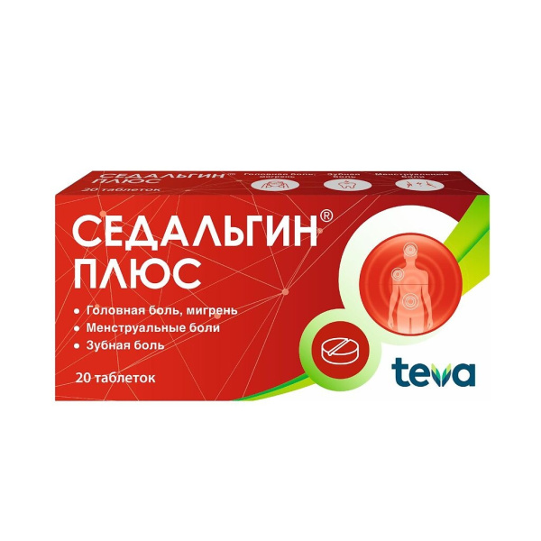 Седальгин Плюс таблетки 50мг+500мг+38.75мг №20 фото в интернет-аптеке "Фармсервис"