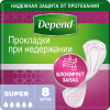 Прокладки гигиенические Depend super женские №8 детальное фото в интернет-аптеке "Фармсервис"