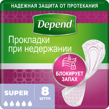 Прокладки гигиенические DEPEND super женские №8 детальное фото в интернет-аптеке "Фармсервис"