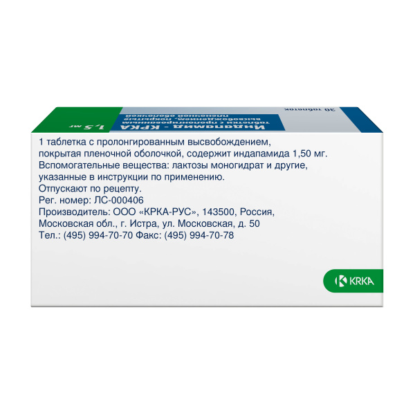 Индапамид-КРКА таблетки с пролонгированным высвобождением, покрытые пленочной оболочкой 1.5мг №30 фото в интернет-аптеке "Фармсервис"