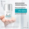 VICHY дезодорант INVISIBLE 50мл (шарик) детальное фото в интернет-аптеке "Фармсервис"