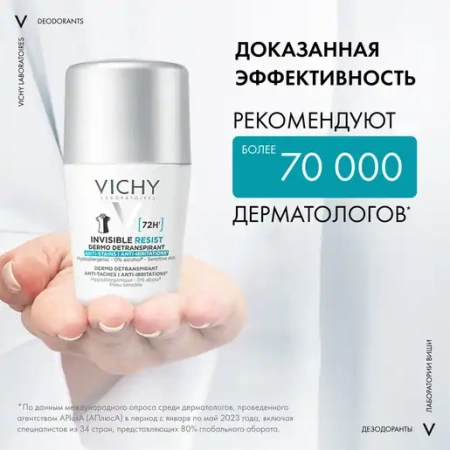 VICHY дезодорант INVISIBLE 50мл (шарик) детальное фото в интернет-аптеке "Фармсервис"
