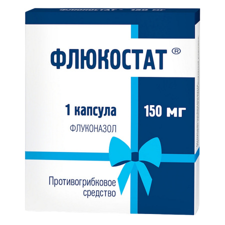 Флюкостат капсулы 150мг №1 детальное фото в интернет-аптеке "Фармсервис"