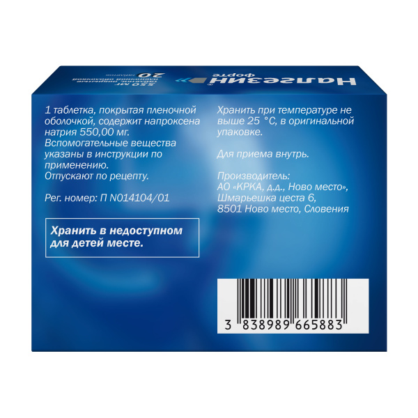 Налгезин форте таблетки, покрытые плёночной оболочкой 550мг №20 фото в интернет-аптеке "Фармсервис"