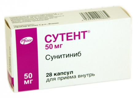 Сутент капсулы 50мг №28 детальное фото в интернет-аптеке "Фармсервис"