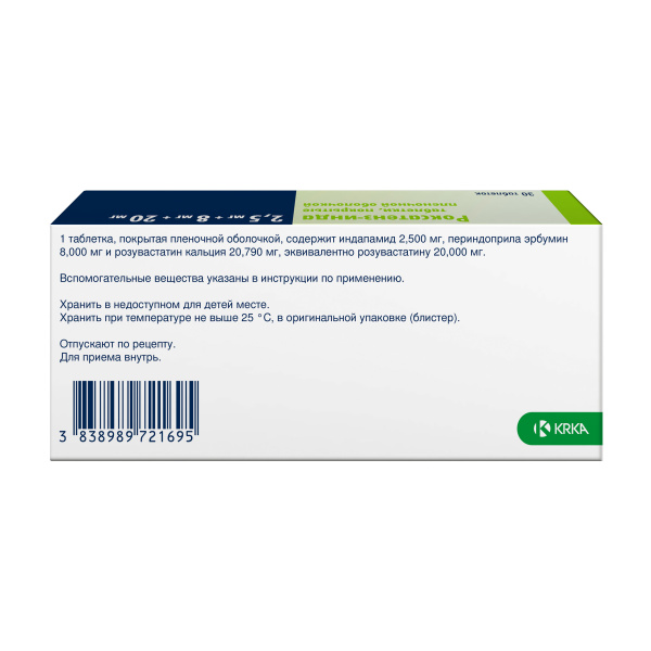 Роксатенз-инда таблетки, покрытые плёночной оболочкой 2.5мг+8мг+20мг №30 фото в интернет-аптеке "Фармсервис"