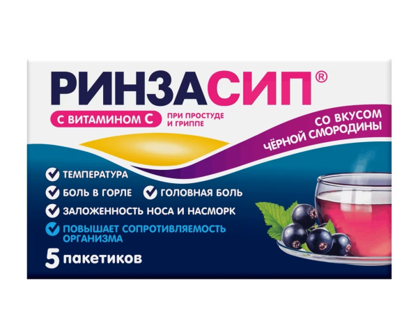 Ринзасип с витамином С порошок для приготовления раствора для приёма внутрь, [со вкусом чёрной смородины] x 5г №5 фото в интернет-аптеке "Фармсервис"
