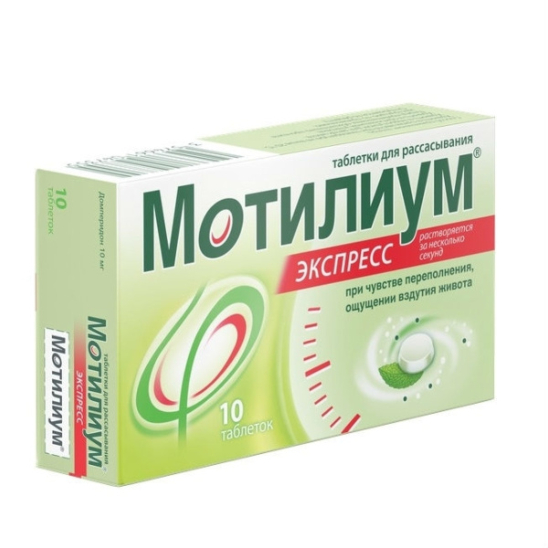 Мотилиум Экспресс таблетки-лиофилизат 10мг №10 фото в интернет-аптеке "Фармсервис"