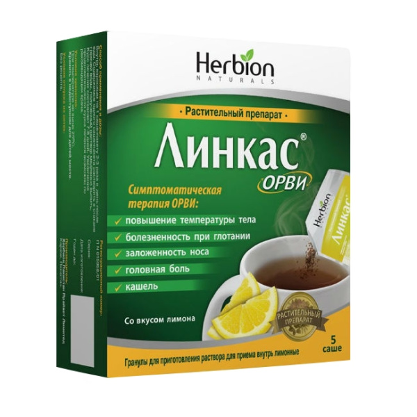 Линкас ОРВИ гранулы для приготовления раствора для приема внутрь, [лимонные] x 5.6г №5 фото в интернет-аптеке "Фармсервис"