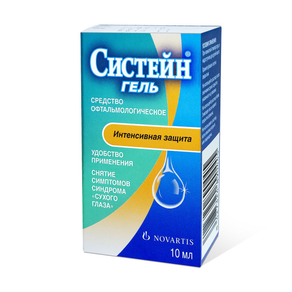 Систейн гель 10мл фото в интернет-аптеке "Фармсервис"