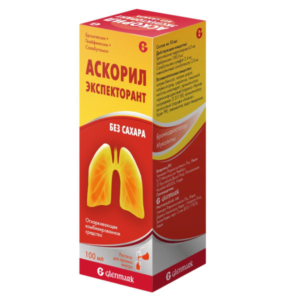 Аскорил экспекторант раствор для приёма внутрь 2мг/5мл+50мг/5мл+1мг/5мл x 100мл №1 фото в интернет-аптеке "Фармсервис"