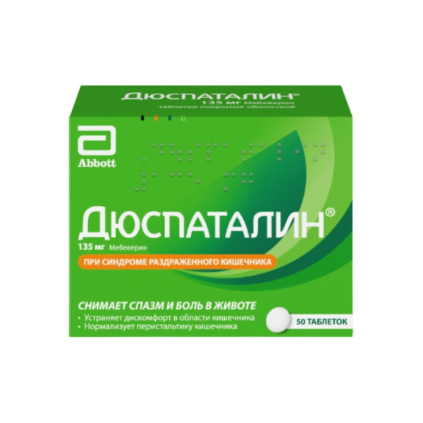 Дюспаталин таблетки, покрытые оболочкой 135мг №50 фото в интернет-аптеке "Фармсервис"