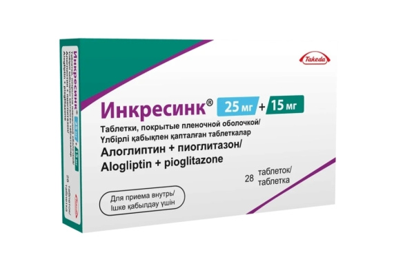 https://cdn.pharm-portal.ru/kk44ezuyq8bt3pjxdartuarh/sku-images/3159aa3c-d67d-49fb-a011-e9e9c42ad0e7/141498.jpeg