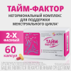 Тайм-фактор капсулы 530мг + 500мг №60 детальное фото в интернет-аптеке "Фармсервис" Тайм-фактор капсулы 530мг + 500мг №60 детальное фото в интернет-аптеке "Фармсервис"