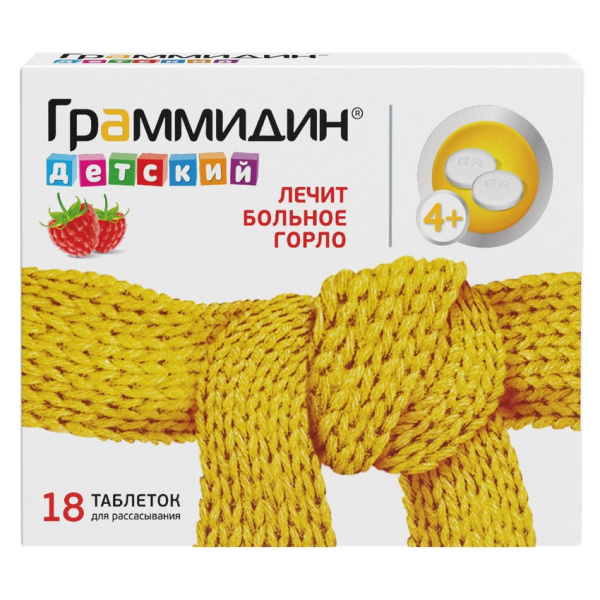 Граммидин детский таблетки для рассасывания 1.5мг+1мг №18 фото в интернет-аптеке "Фармсервис" Граммидин детский таблетки для рассасывания 1.5мг+1мг №18 фото в интернет-аптеке "Фармсервис"