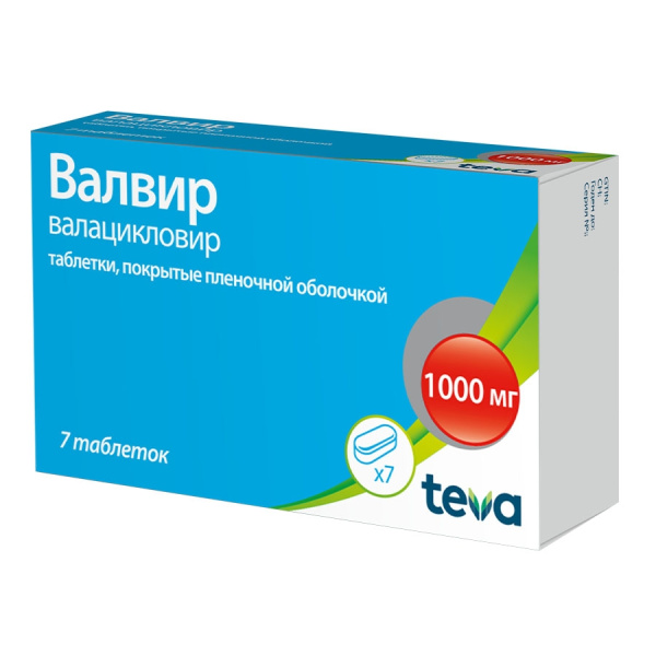 Валвир таблетки, покрытые плёночной оболочкой 1г №7   фото в интернет-аптеке "Фармсервис"