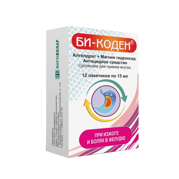 Би-Коден суспензия для приёма внутрь 4.375г/100мл+4г/100мл x 15мл №12 фото в интернет-аптеке "Фармсервис"