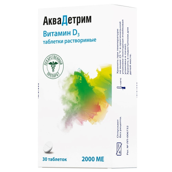 Аквадетрим таблетки растворимые 2000МЕ №30 фото в интернет-аптеке "Фармсервис"