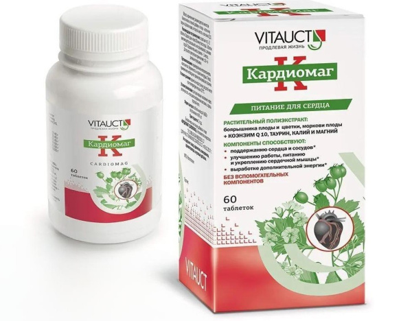 Кардиомаг 60 таблеток фото в интернет-аптеке "Фармсервис"