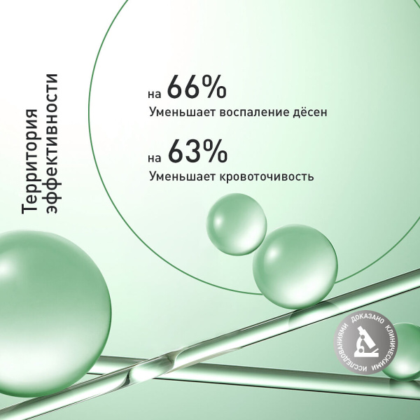 Асепта Биокомплекс зубная паста Здоровые десны 75мл фото в интернет-аптеке "Фармсервис"