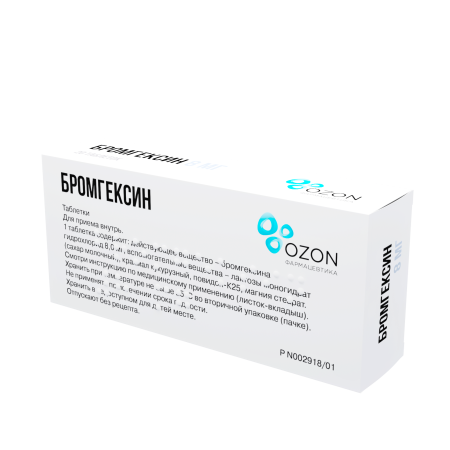 Бромгексин таблетки 8мг №20 детальное фото в интернет-аптеке "Фармсервис"