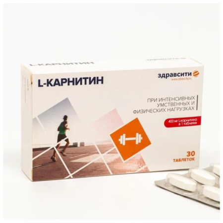 L-Карнитин Здравсити таб. 1040мг №30 детальное фото в интернет-аптеке "Фармсервис"