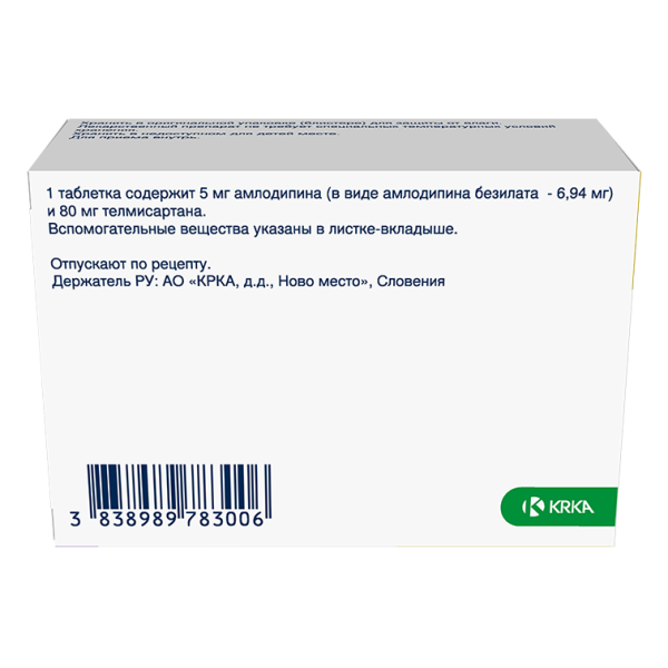 Телмиста АМ таблетки 5мг+80мг №28 фото в интернет-аптеке "Фармсервис"