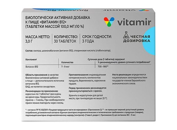 Витамин B12 (цианокобаламин) Витамир таблетки 100мг №30 фото в интернет-аптеке "Фармсервис"