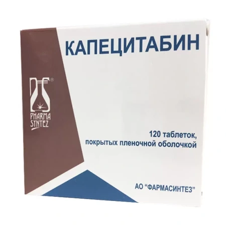 Капецитабин таблетки, покрытые плёночной оболочкой 150мг №120 детальное фото в интернет-аптеке "Фармсервис"