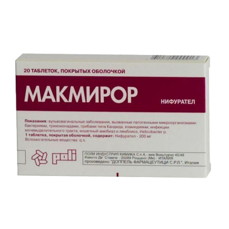 Макмирор таблетки, покрытые оболочкой 200мг №20 детальное фото в интернет-аптеке "Фармсервис"
