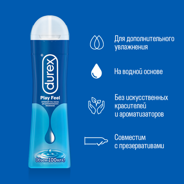 Гель-смазка DUREX Play Feel  для повышения чувствительности 100мл фото в интернет-аптеке "Фармсервис"