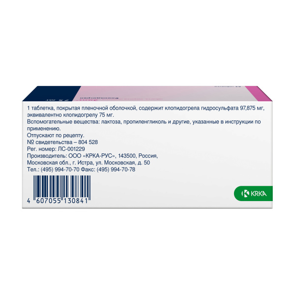 Зилт таблетки, покрытые плёночной оболочкой 75мг №84 фото в интернет-аптеке "Фармсервис"