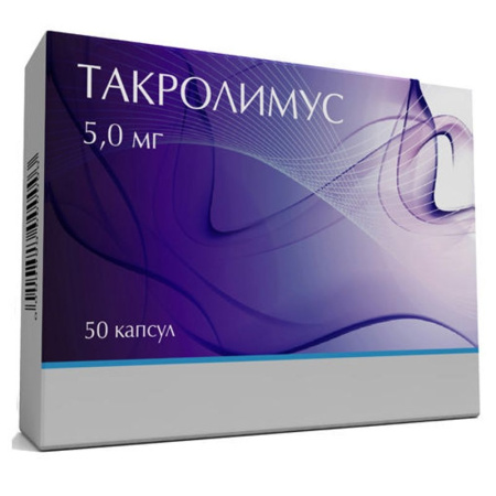 Такролимус капсулы 500мкг №50 детальное фото в интернет-аптеке "Фармсервис"