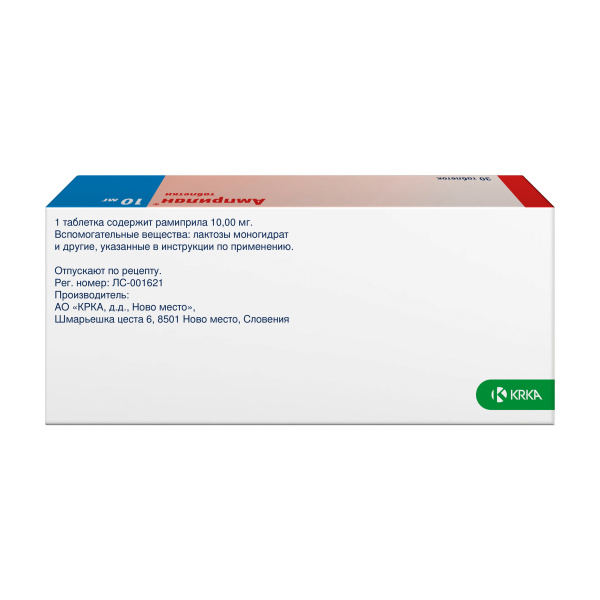 Амприлан таблетки 10мг №30 фото в интернет-аптеке "Фармсервис"