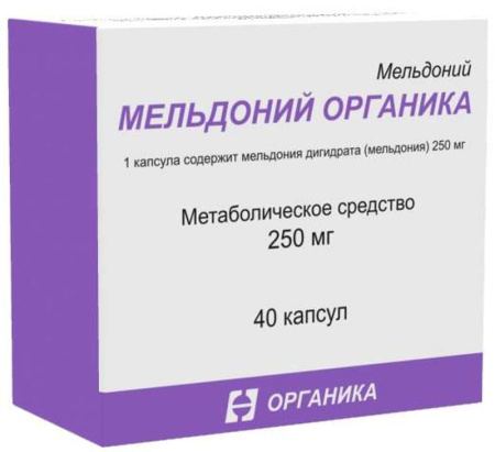 Мельдоний Органика капсулы 250мг №40 детальное фото в интернет-аптеке "Фармсервис"