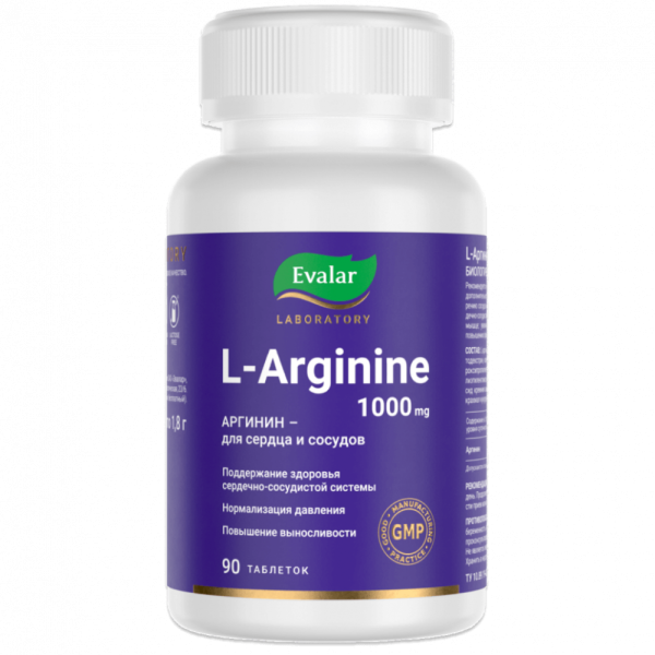 L-Аргинин 1000мг таб. №90 фото в интернет-аптеке "Фармсервис" L-Аргинин 1000мг таб. №90 фото в интернет-аптеке "Фармсервис"