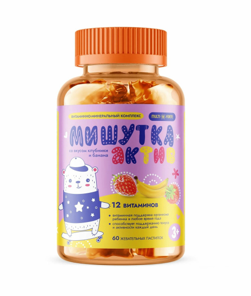 Мишутка Мармеладки Актив MultiForte пастилки жевательные №60 (клубника и банан) фото в интернет-аптеке "Фармсервис" Мишутка Мармеладки Актив MultiForte пастилки жевательные №60 (клубника и банан) фото в интернет-аптеке "Фармсервис"