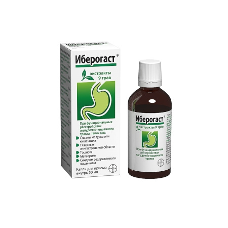 Иберогаст капли для приёма внутрь x 50мл №1 детальное фото в интернет-аптеке "Фармсервис"