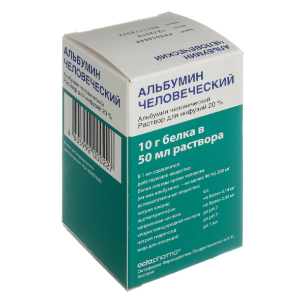 Альбумин человеческий раствор для инфузий 20% x 50мл №1 фото в интернет-аптеке "Фармсервис"
